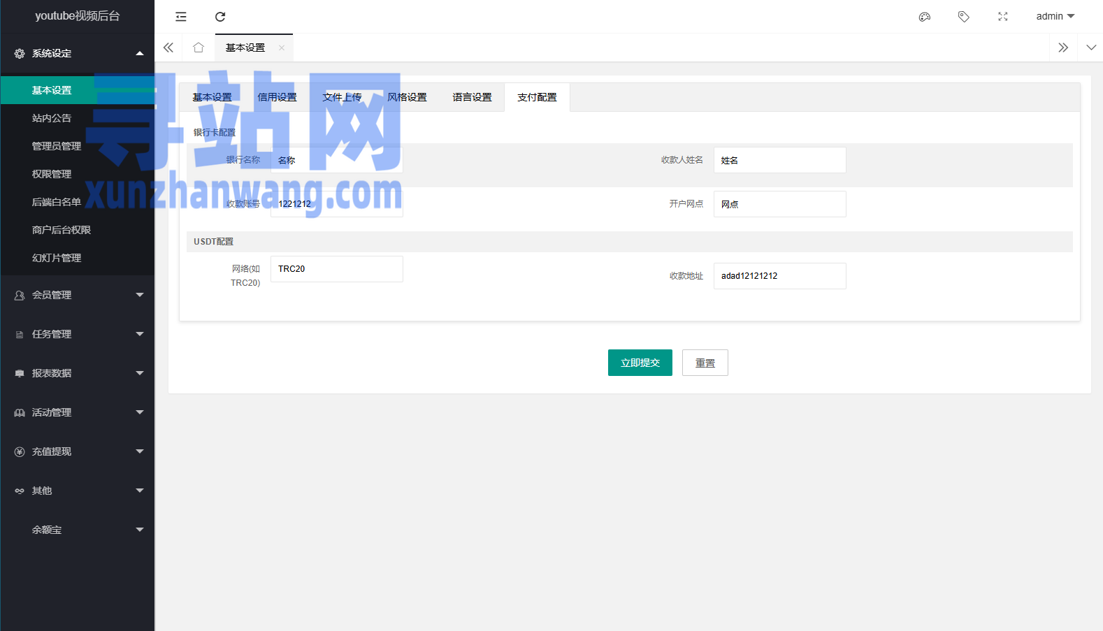 多语言视频任务系统/VIP任务/视频返利/余额宝/前端VUE