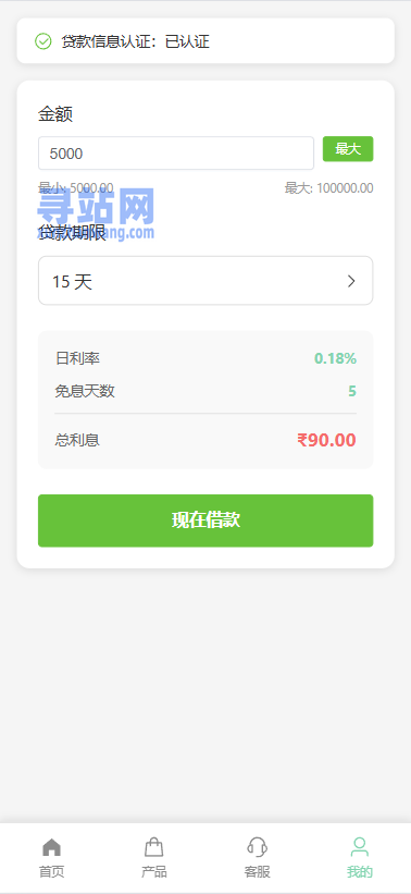 新版海外投资理财系统/医疗项目基金投资/贷款/余额宝