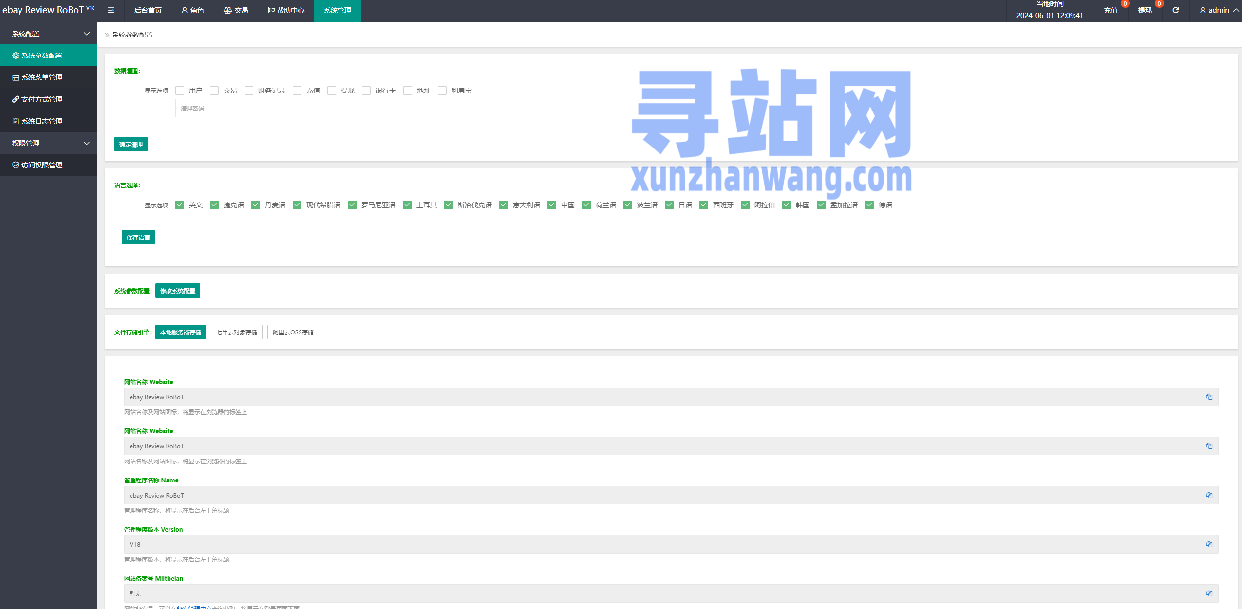 多语言海外抢单刷单源码/快杀盘代理/业务员/亚马逊60关卡任务