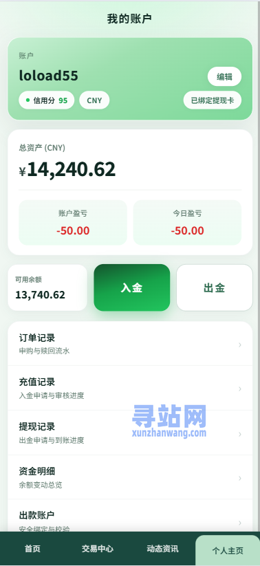 新版农产品微交易系统/PC自适应/信用分/委买微盘