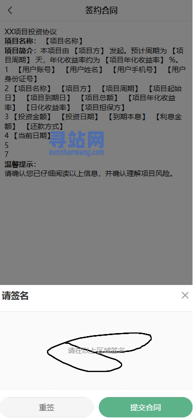 多语言投资理财系统/绿色种树/签到/任务/转盘/分销
