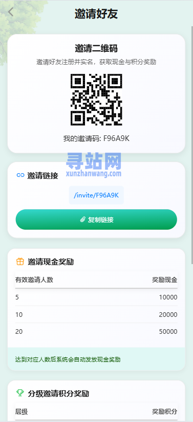 多语言投资理财系统/绿色种树/签到/任务/转盘/分销