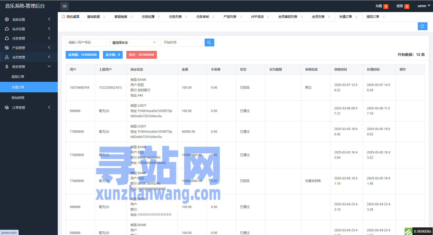 高端海外音乐抢单刷单系统/连单卡单/前端uniapp