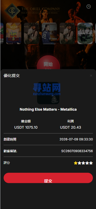 高端海外音乐抢单刷单系统/连单卡单/前端uniapp
