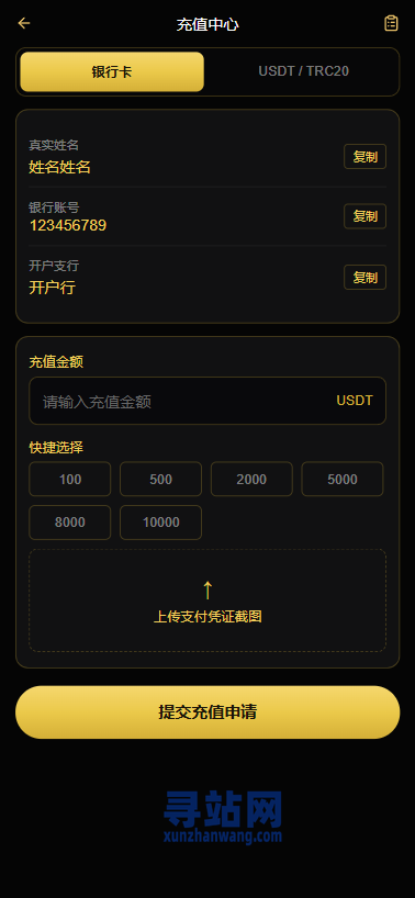 PHP版海外高端黄金交易源码/微盘微交易/黄金投资交易