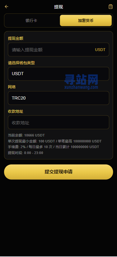 PHP版海外高端黄金交易源码/微盘微交易/黄金投资交易