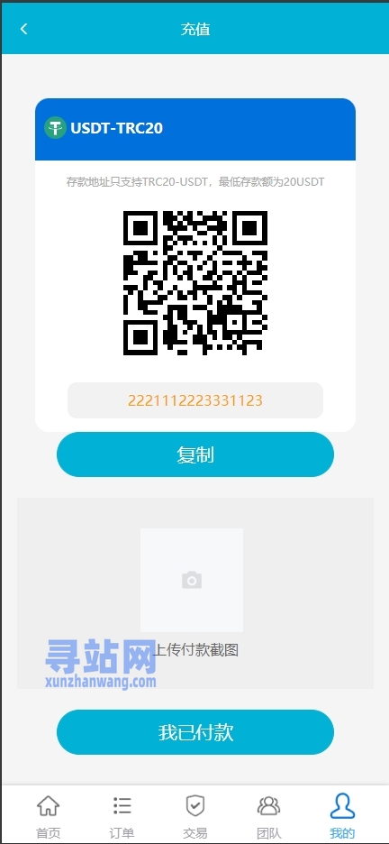 多语言海外抢单刷单源码/快杀盘代理/业务员/亚马逊60关卡任务