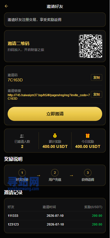 PHP版海外高端黄金交易源码/微盘微交易/黄金投资交易