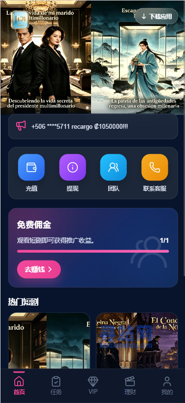多语言视频任务系统/VIP任务/视频返利/余额宝/前端VUE