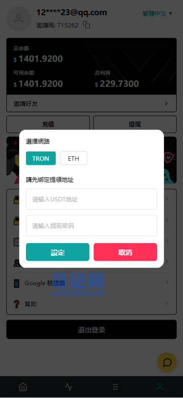 海外TIKTOK抢单刷单/60关卡任务/金额打针/连单卡单