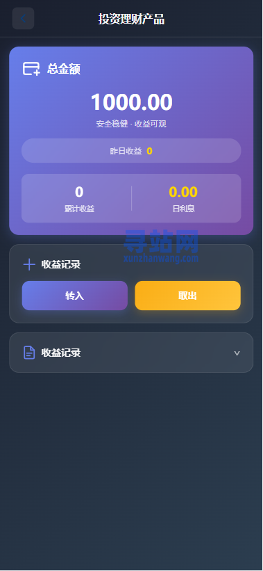 海外综合微盘系统/虚拟币/外汇/贵金属/实名认证/余额宝/信用分