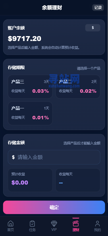 多语言视频任务系统/VIP任务/视频返利/余额宝/前端VUE