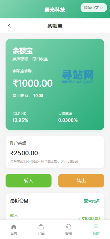 新版海外投资理财系统/医疗项目基金投资/贷款/余额宝