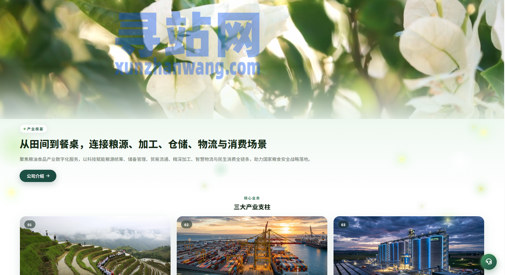 新版农产品微交易系统/PC自适应/信用分/委买微盘