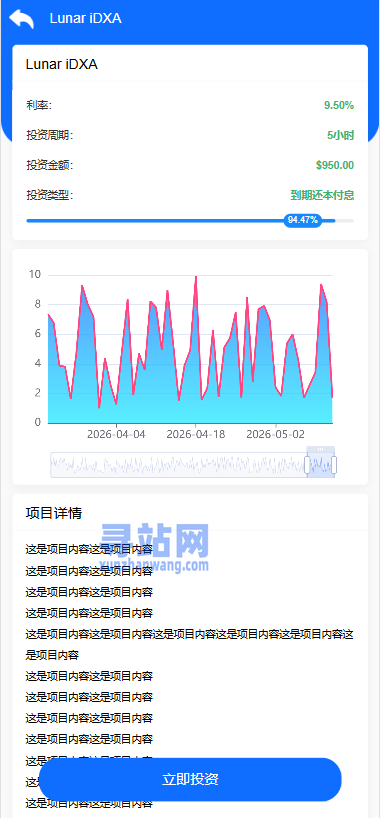 海外医疗投资理财系统/多语言投资/余额宝/推广分销