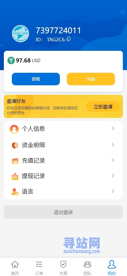 多语言海外抢单刷单源码/快杀盘代理/业务员/亚马逊60关卡任务