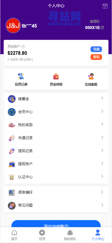 海外医疗投资理财系统/多语言投资/余额宝/推广分销