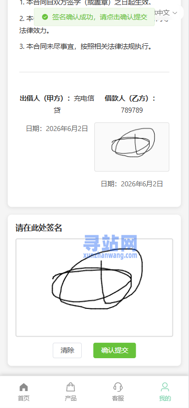 新版海外投资理财系统/医疗项目基金投资/贷款/余额宝