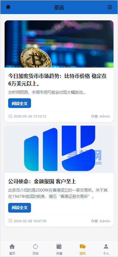 海外秒合约微交易系统/贵金属/外汇/签到/在线客服/微盘系统