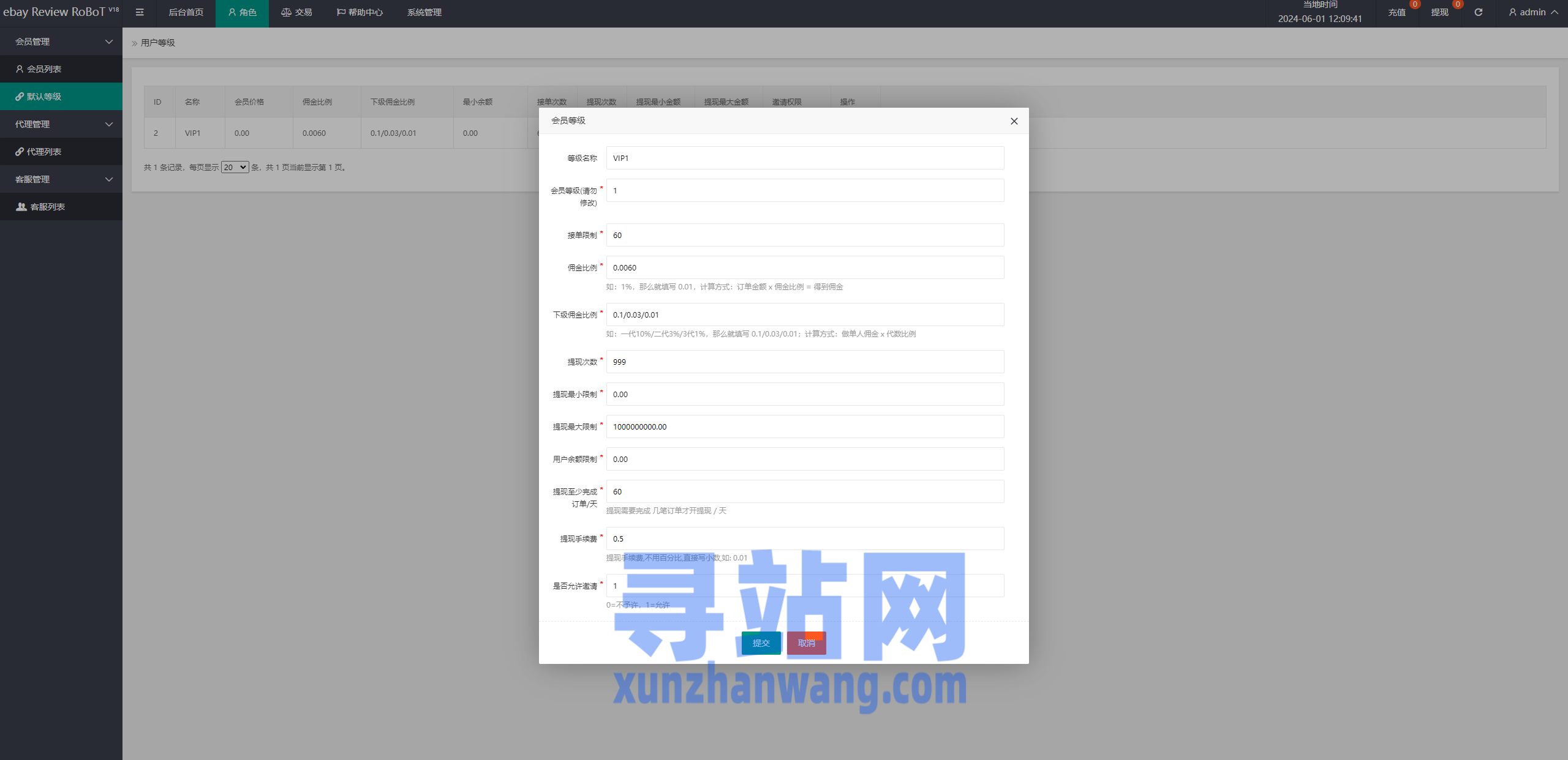 多语言海外抢单刷单源码/快杀盘代理/业务员/亚马逊60关卡任务