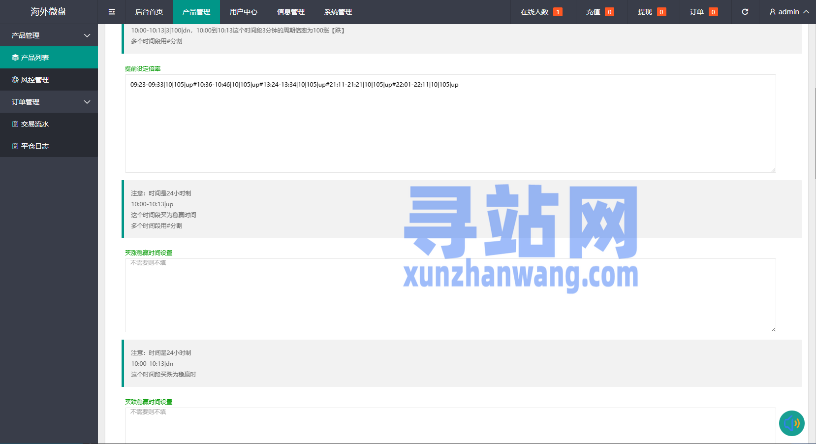 新版农产品微交易系统/PC自适应/信用分/委买微盘