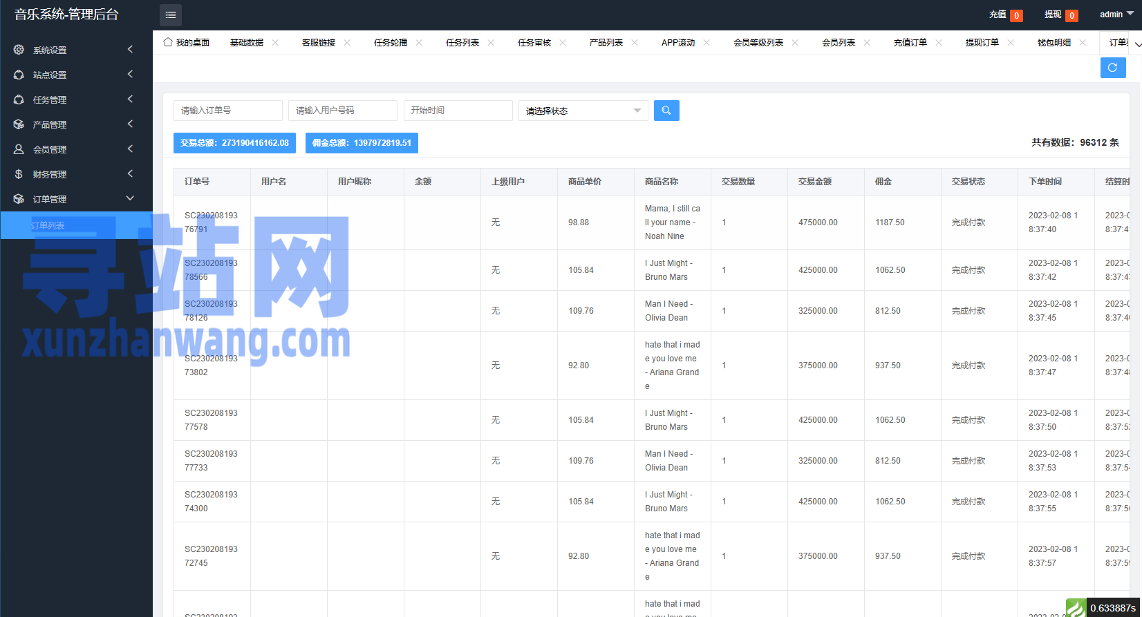 高端海外音乐抢单刷单系统/连单卡单/前端uniapp