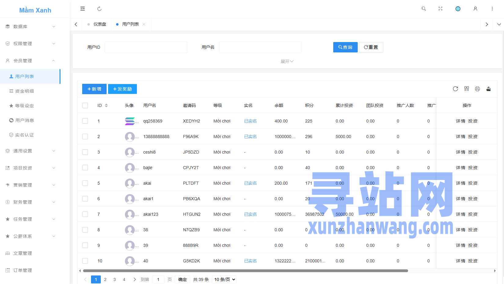 多语言投资理财系统/绿色种树/签到/任务/转盘/分销