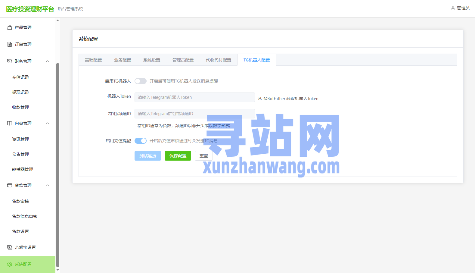 新版海外投资理财系统/医疗项目基金投资/贷款/余额宝
