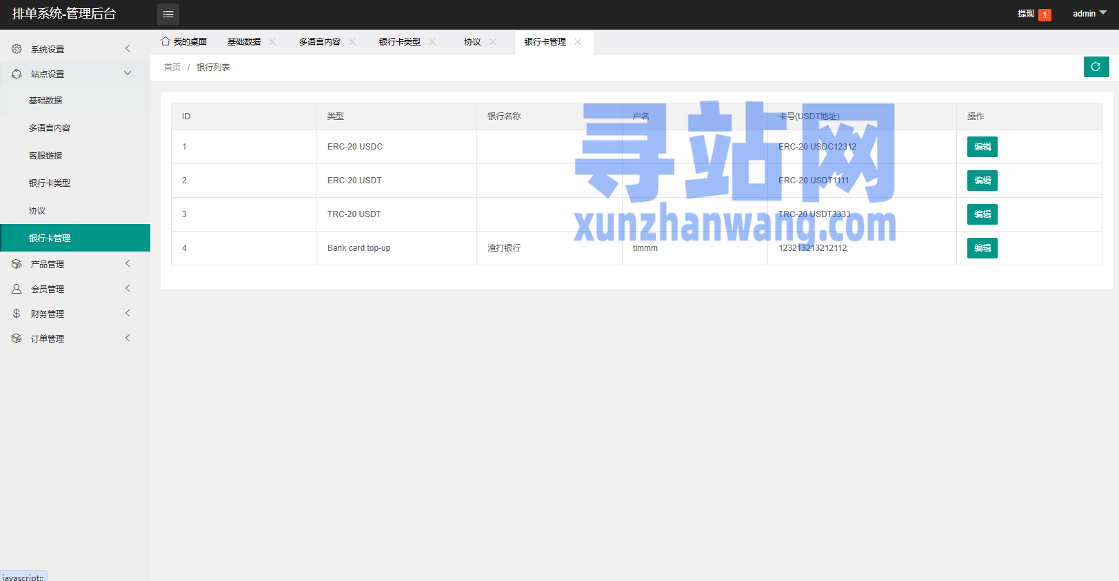 新UI海外酒店抢单刷单系统/连单卡单/酒店刷单