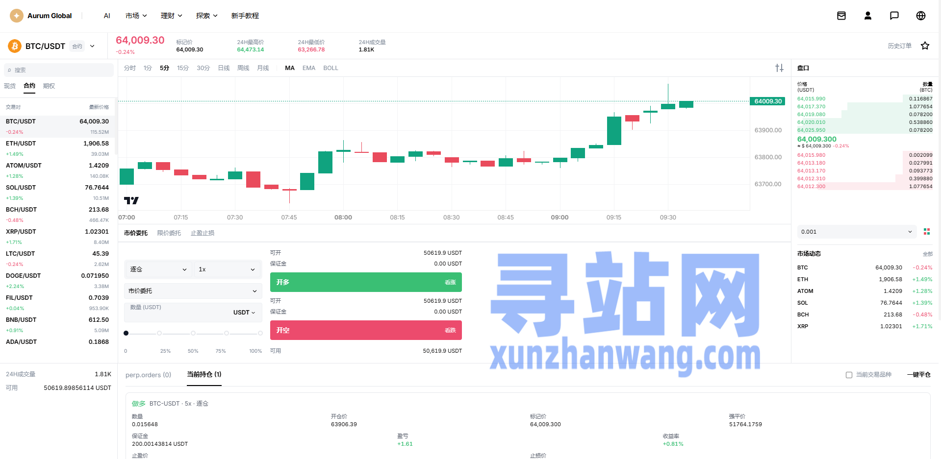 多语言综合交易所/DAPP合约交易/模拟账户/量化/借贷