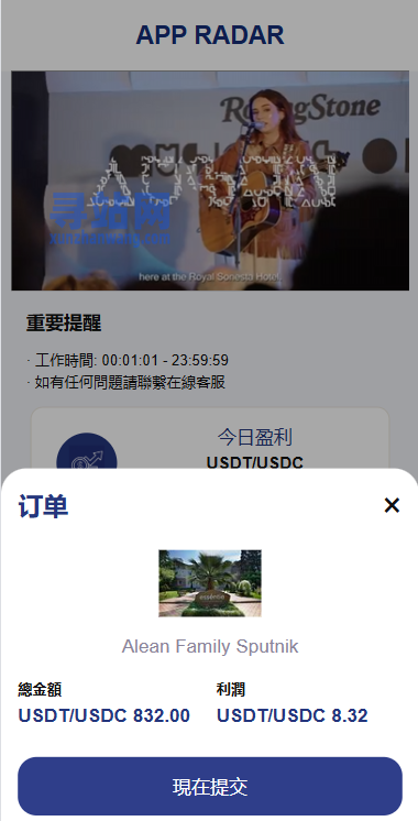 新UI海外酒店抢单刷单系统/连单卡单/酒店刷单