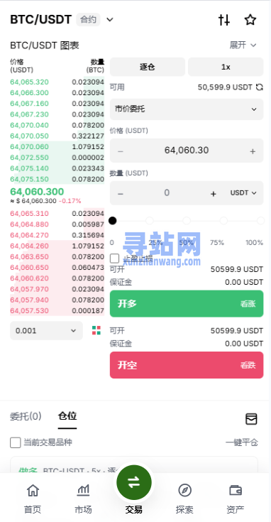 多语言综合交易所/DAPP合约交易/模拟账户/量化/借贷