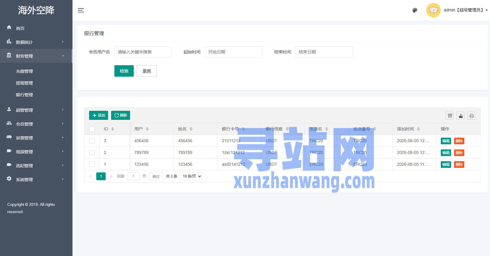 新版欧美空降系统/海外同城任务/信用分/空降约/炮