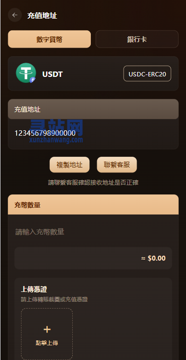 海外综合秒合约交易所/美股/外汇/理财/贷款/K线控制