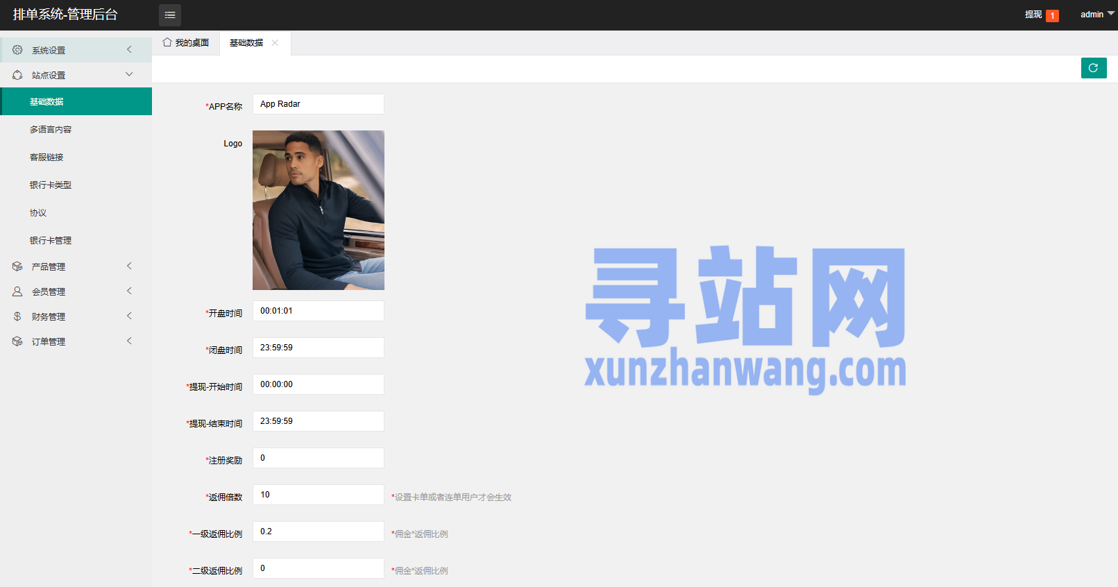 新UI海外酒店抢单刷单系统/连单卡单/酒店刷单