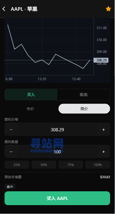 海外股票交易系统/美股交易/大宗/IPO/理财/分销