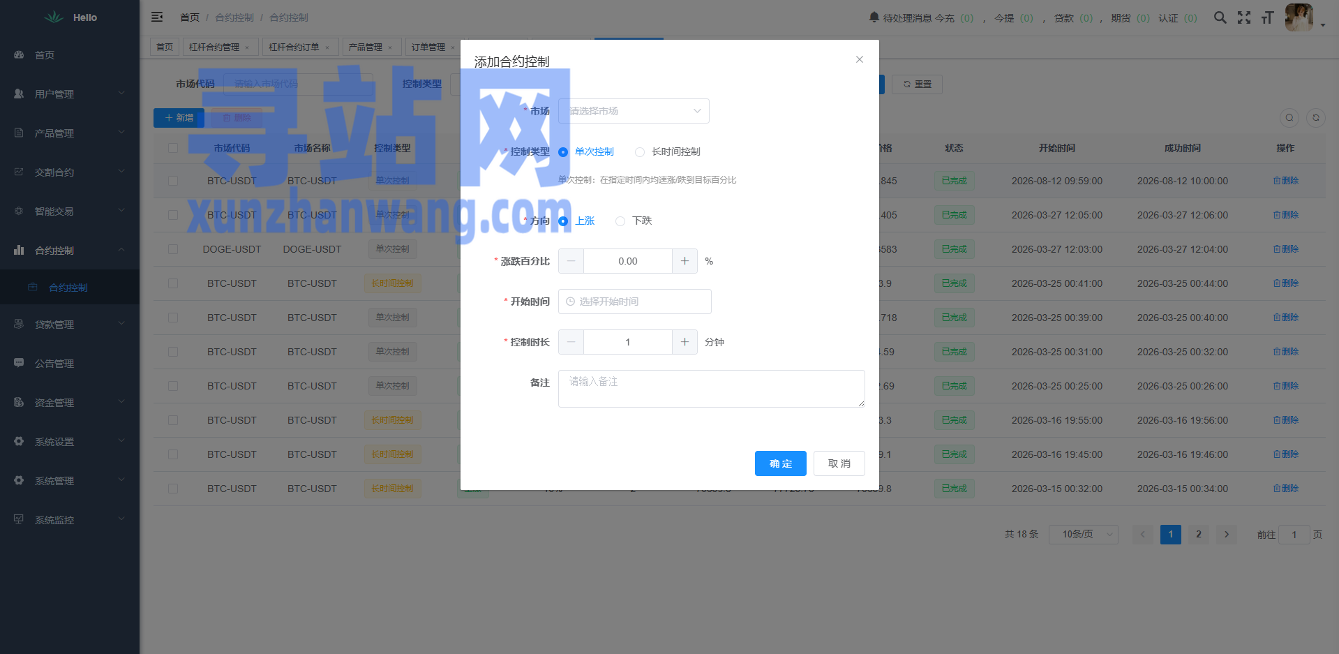海外DAPP交易所系统/交割合约/永续合约/K线控制/模拟账户