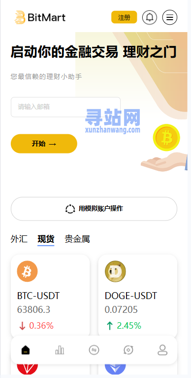 海外DAPP交易所系统/交割合约/永续合约/K线控制/模拟账户