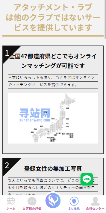 新版日本空降相亲/秒合约认证/任务认证/空降微交易