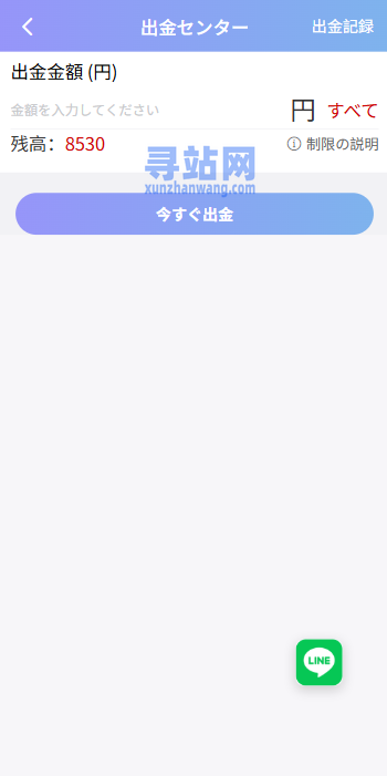 新版日本空降相亲/秒合约认证/任务认证/空降微交易