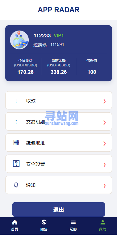 新UI海外酒店抢单刷单系统/连单卡单/酒店刷单