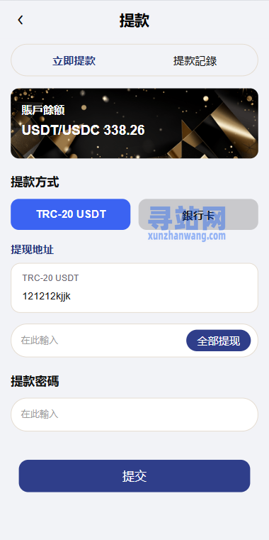 新UI海外酒店抢单刷单系统/连单卡单/酒店刷单