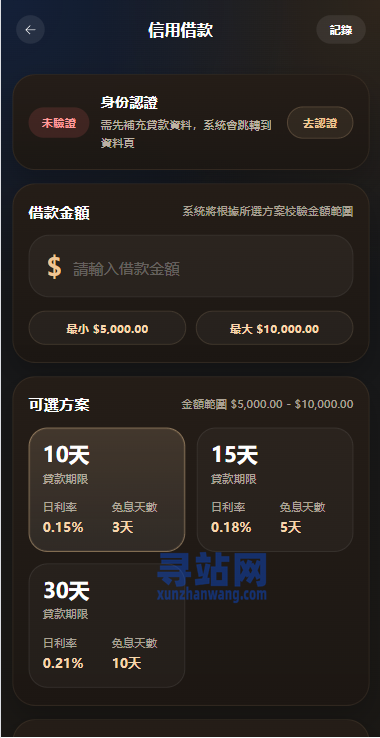 海外综合秒合约交易所/美股/外汇/理财/贷款/K线控制