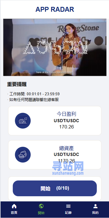 新UI海外酒店抢单刷单系统/连单卡单/酒店刷单
