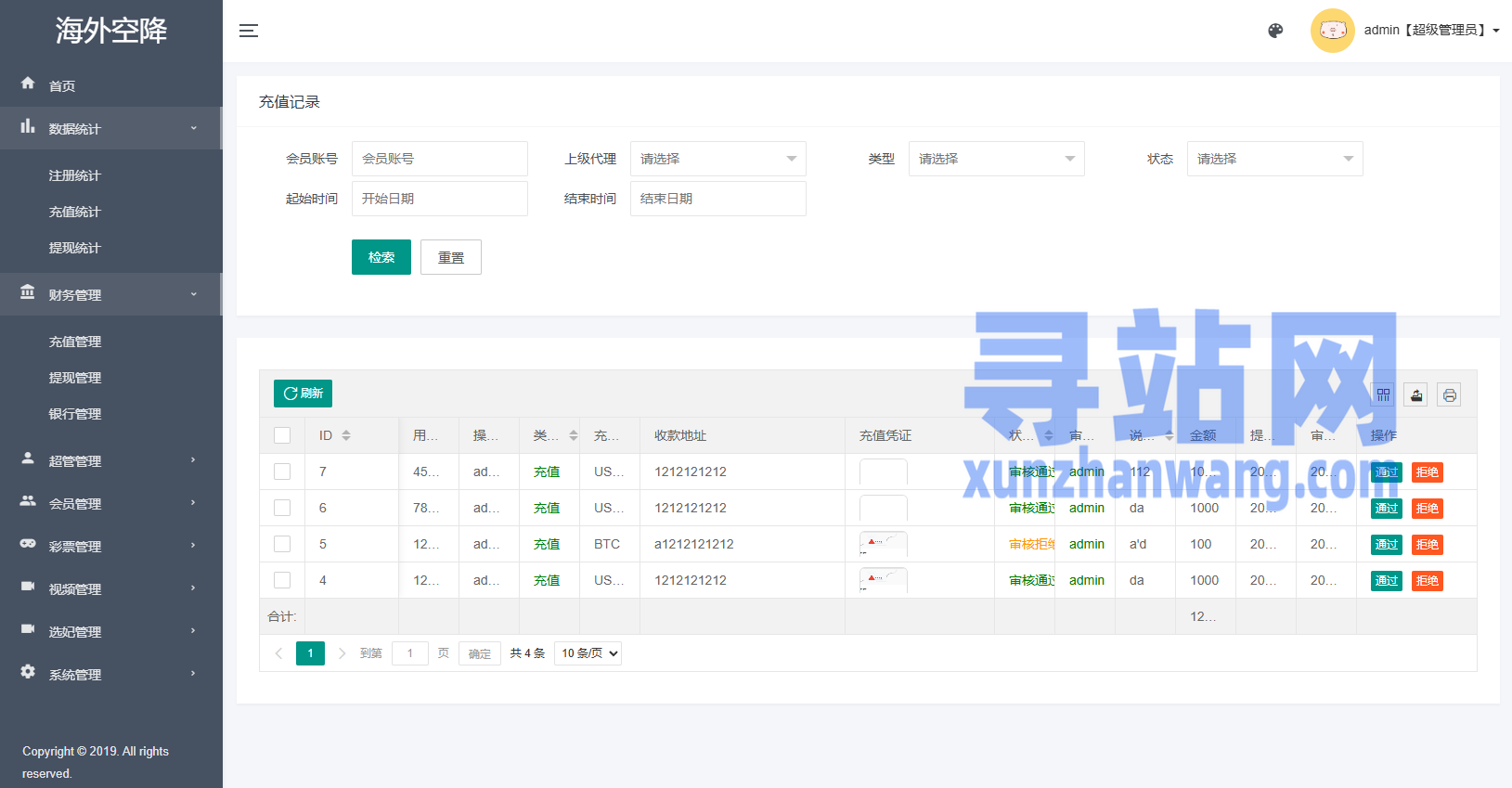 新版欧美空降系统/海外同城任务/信用分/空降约/炮