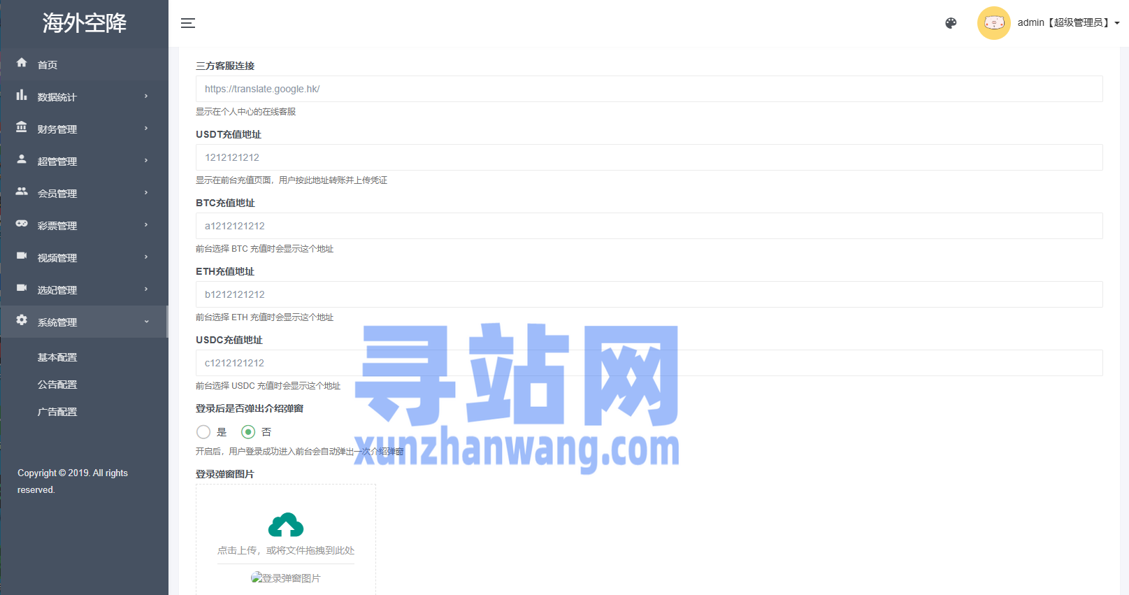 新版欧美空降系统/海外同城任务/信用分/空降约/炮