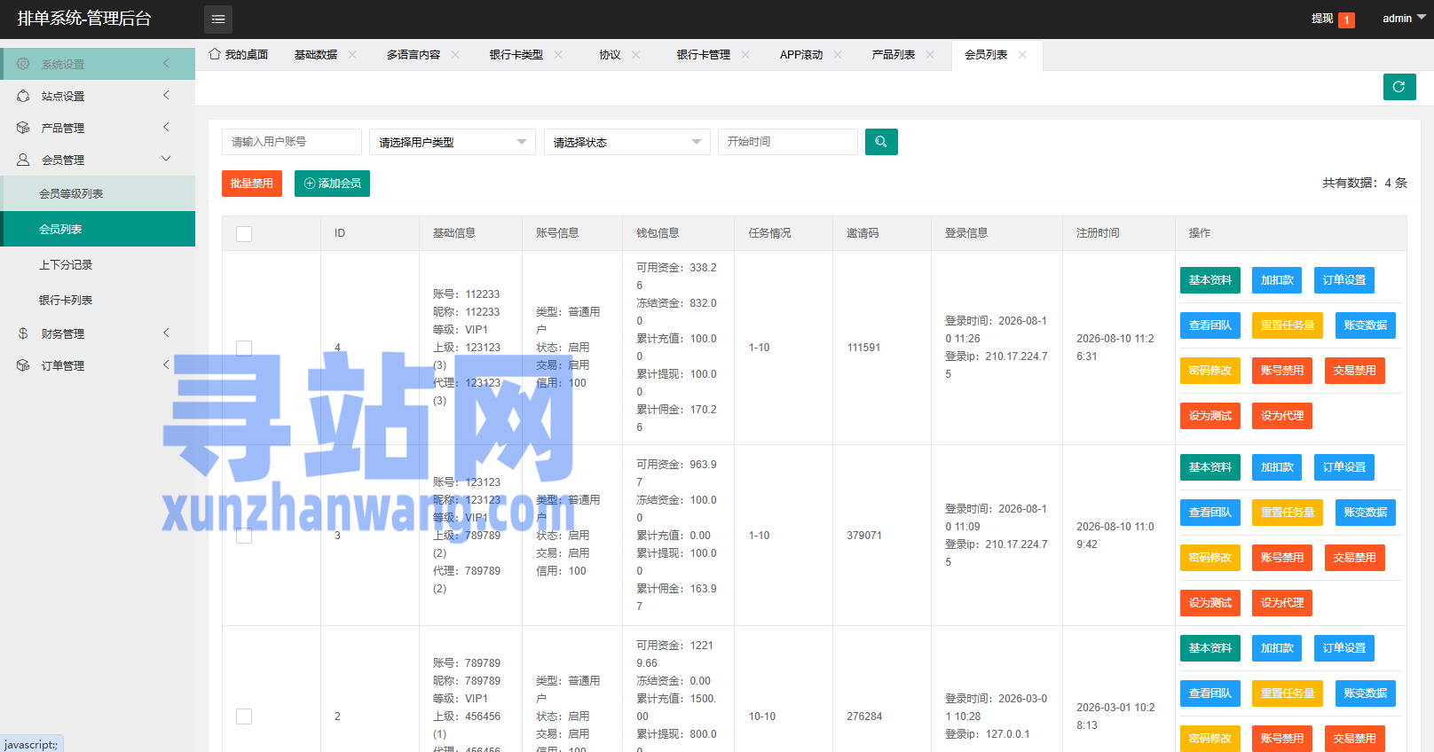 新UI海外酒店抢单刷单系统/连单卡单/酒店刷单