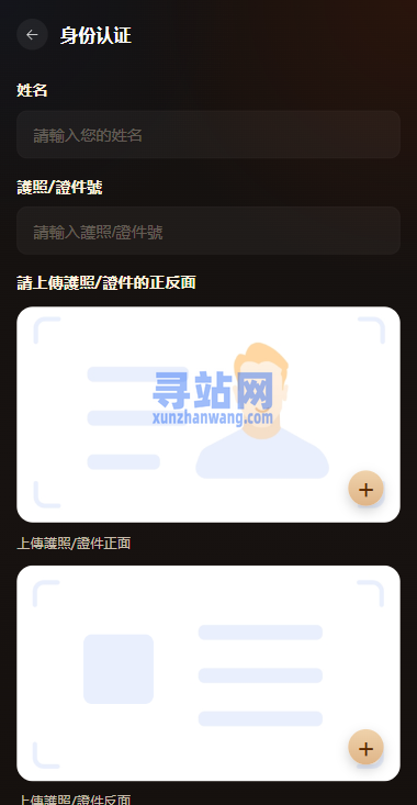 海外综合秒合约交易所/美股/外汇/理财/贷款/K线控制