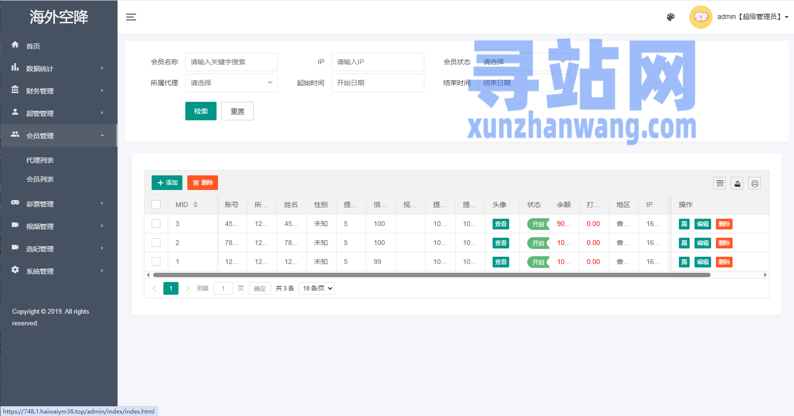 新版欧美空降系统/海外同城任务/信用分/空降约/炮