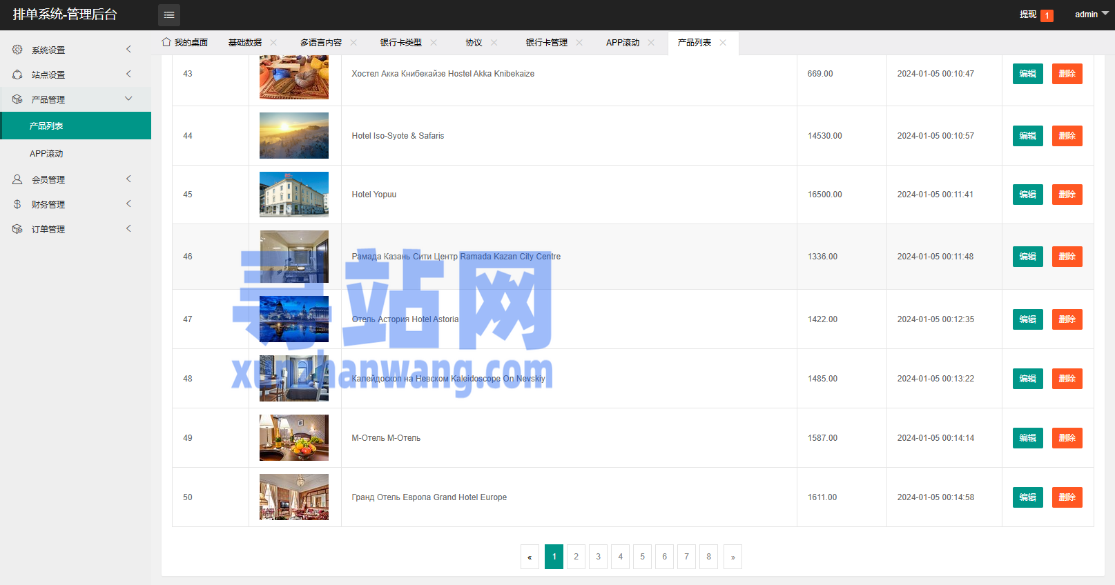 新UI海外酒店抢单刷单系统/连单卡单/酒店刷单
